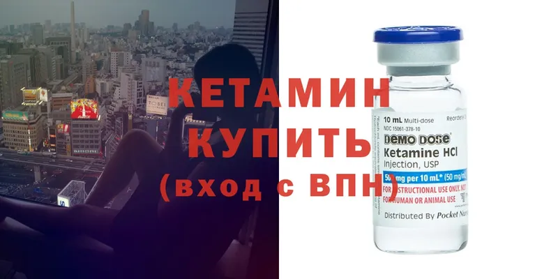 OMG ТОР  Курган  маркетплейс какой сайт  хочу   КЕТАМИН ketamine 