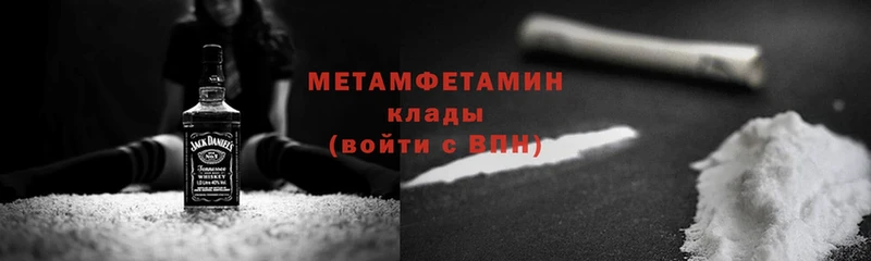 цены наркотик  Курган  МЕТАМФЕТАМИН кристалл 